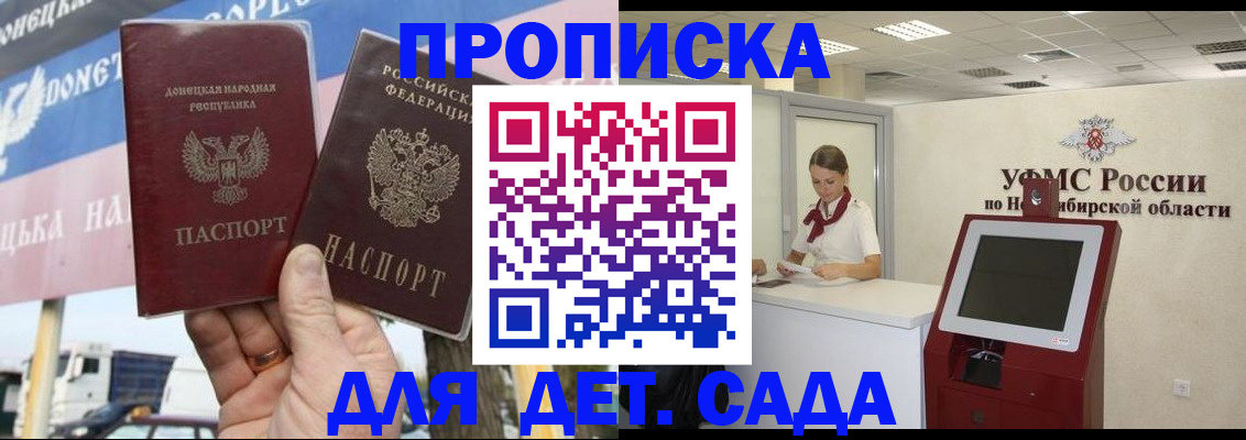 временная регистрация поиск в Мценске