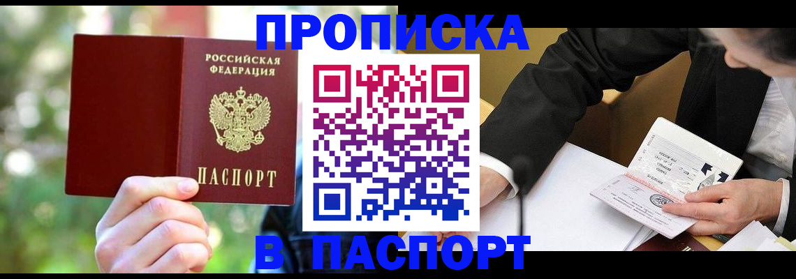 миграционный учет в Мценске